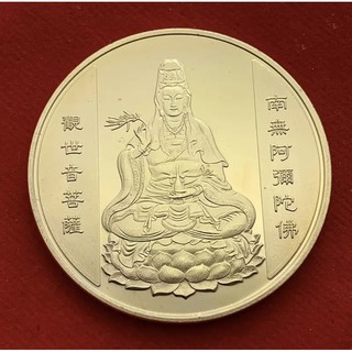 Đồng xu quán thế âm