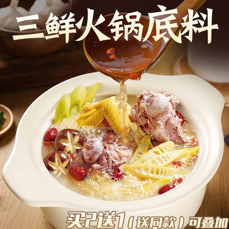 Cốt Lẩu Trường Thọ Haidilao 110G | BigBuy360 - bigbuy360.vn