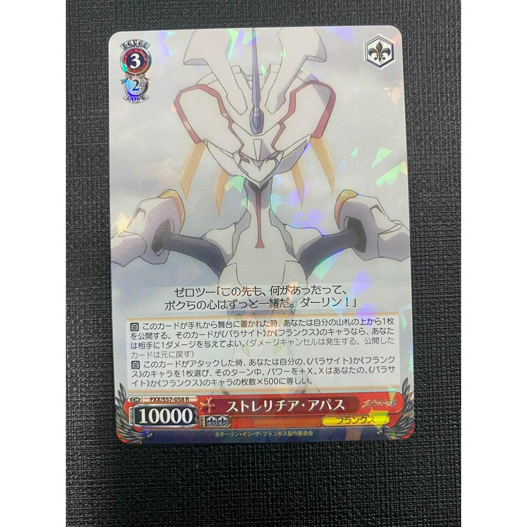 Thẻ bài Weiss Schwarz Darling in the Franxx strelizia apus - Zero Two - R - JP