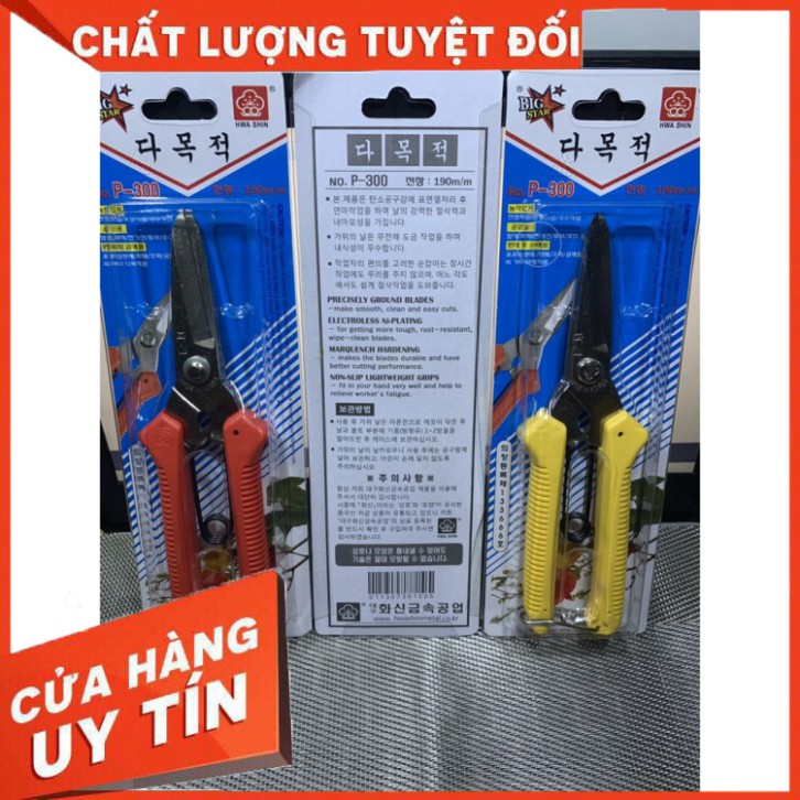 [SALE] Kéo đa năng hàn Quốc Multi-Purpose P-300(Kéo cắt dây điện, dây thừng, cắt tỉa cành,cao su..)