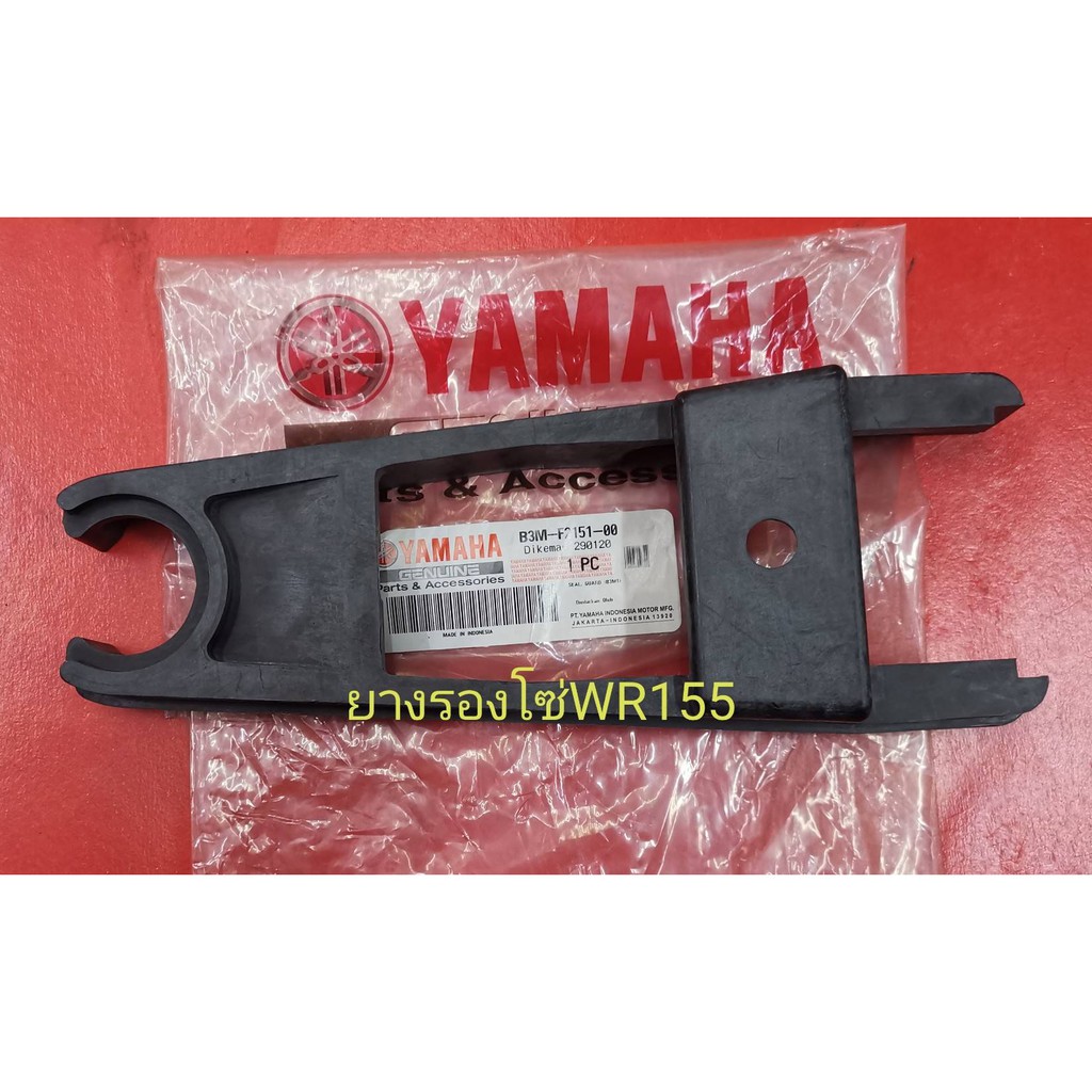 Dây chuyền cao su WR155R Yamaha * *