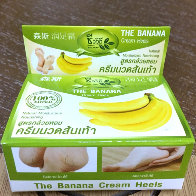 Kem Trị Nứt Gót Chân BANANA HEEL CREAM 50g