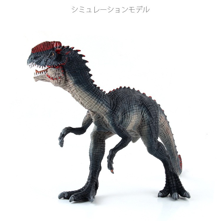 MS1026 - Khủng long  mô hình Dilophosaurus