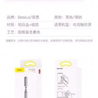 Bút cảm ứng Baseus 2in1 SmartPhone/iPad/Tablet ( Chính Hãng )