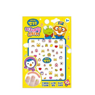 Sticker Dán Nail Pororo Nail Sticker