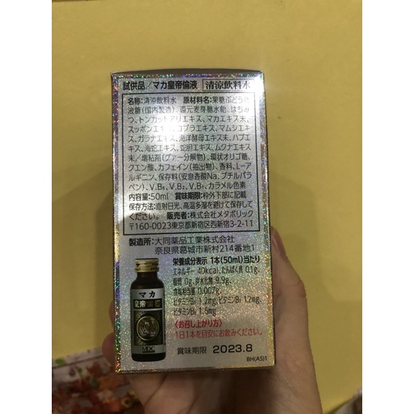 Hộp 200v viên uống hỗ trợ tăng cường sinh lý nam Maka Sixteen Nhật Bản