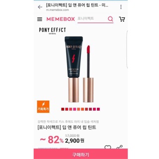 Son pony deep and pure liptint