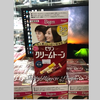 Nhuộm phủ bạc Bigen nội địa Nhật Bản