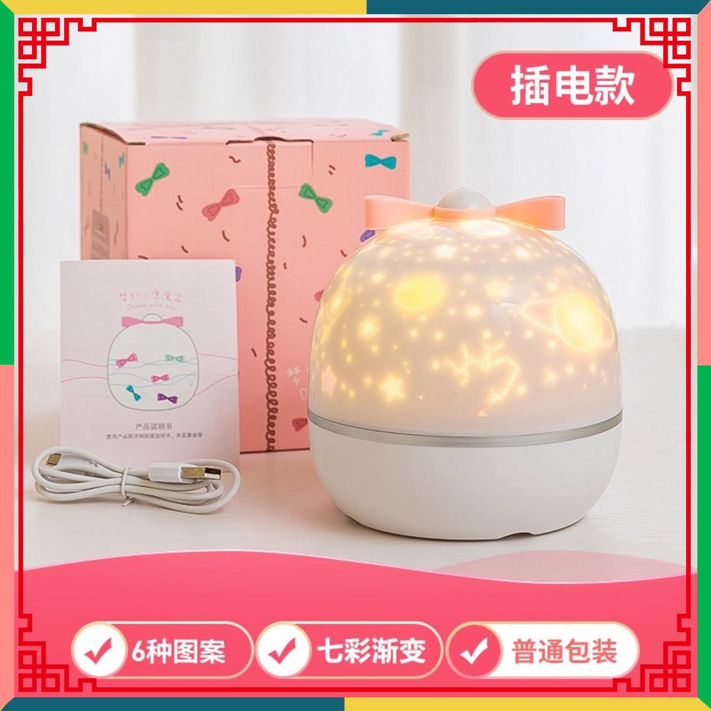 Hộp nhạc đèn chiếu bầu trời đầy sao đèn ánh sáng phòng ngủ quà tặng sinh nhật sáng tạo cho trẻ em HOT