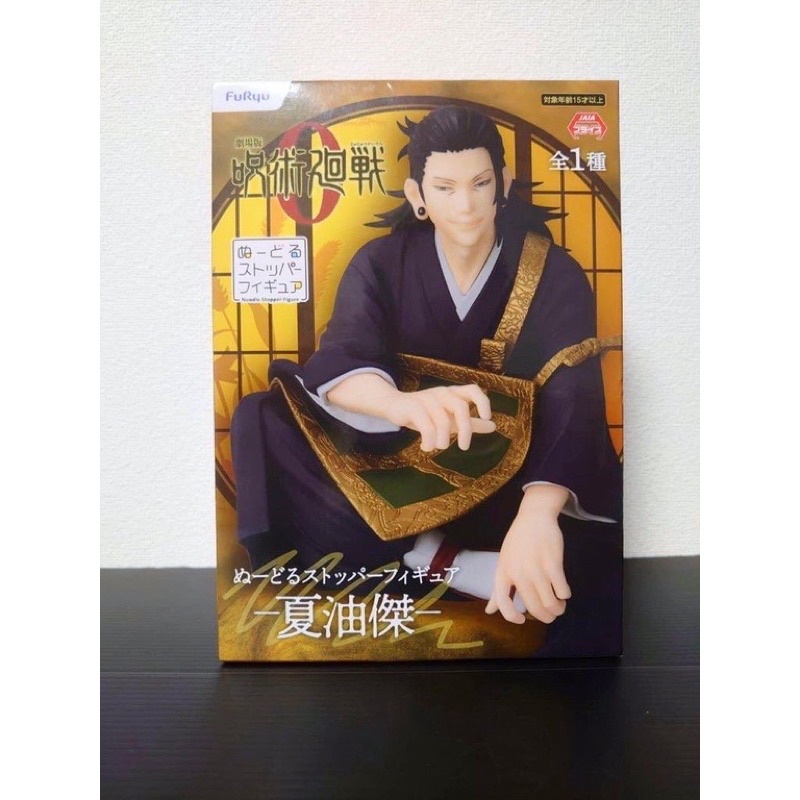Mô hình chính hãng Jujutsu Kaisen 0 The Movie - Noodle Stopper Figure - Suguru Geto -