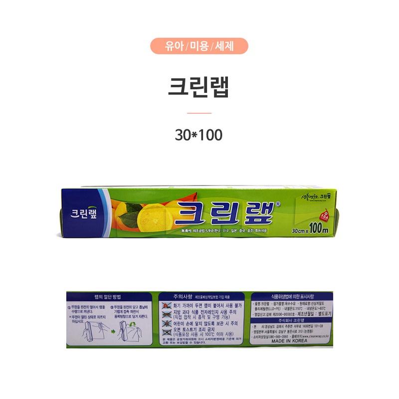 Màng bọc thực phẩm 30cm*100m HÀN QUỐC Chất liệu dẻo dai, chịu nhiệt tốt, không gây độc hại