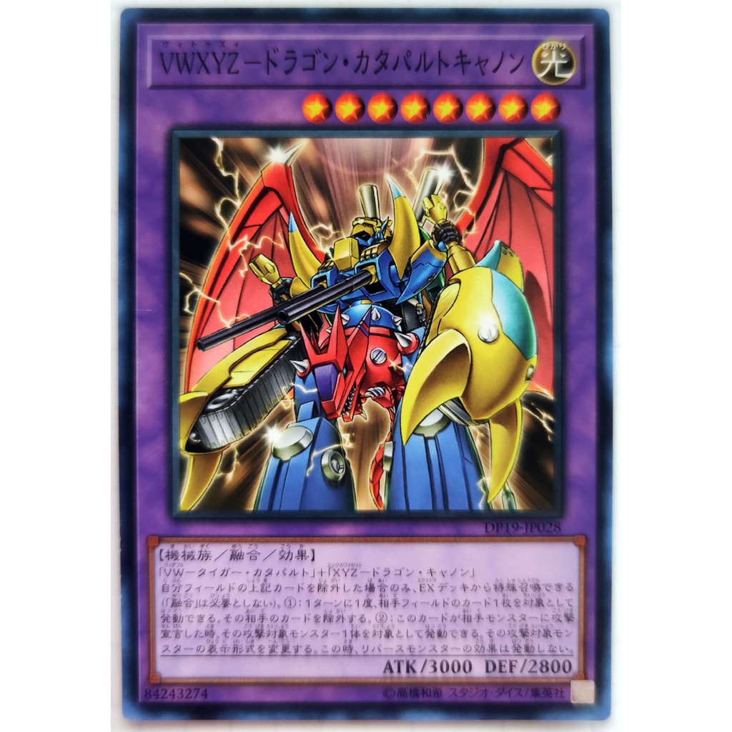 [Thẻ Yugioh] VWXYZ-Dragon Catapult Cannon |JP| Common (GX)