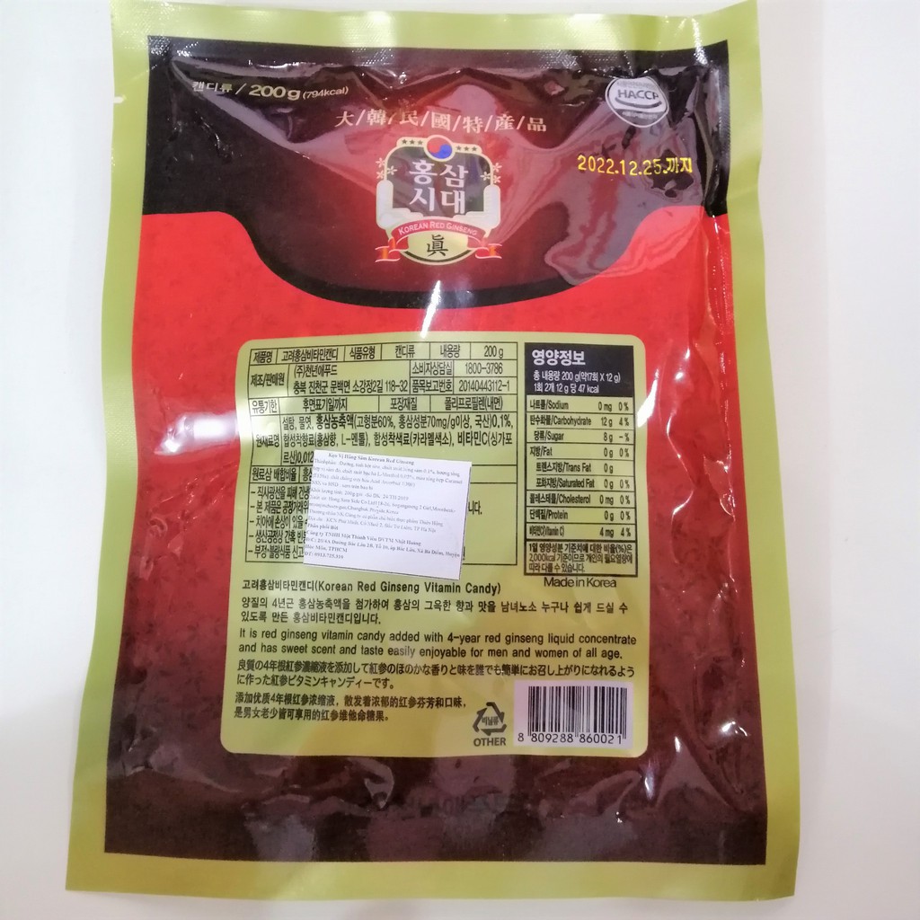 Kẹo Hồng Sâm Hàn Quốc Korean Red Ginseng (Gói 200g)