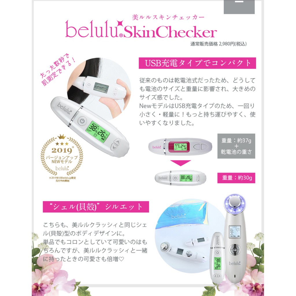 ( Sẵn ) MÁY SKIN CHECKER BELULU