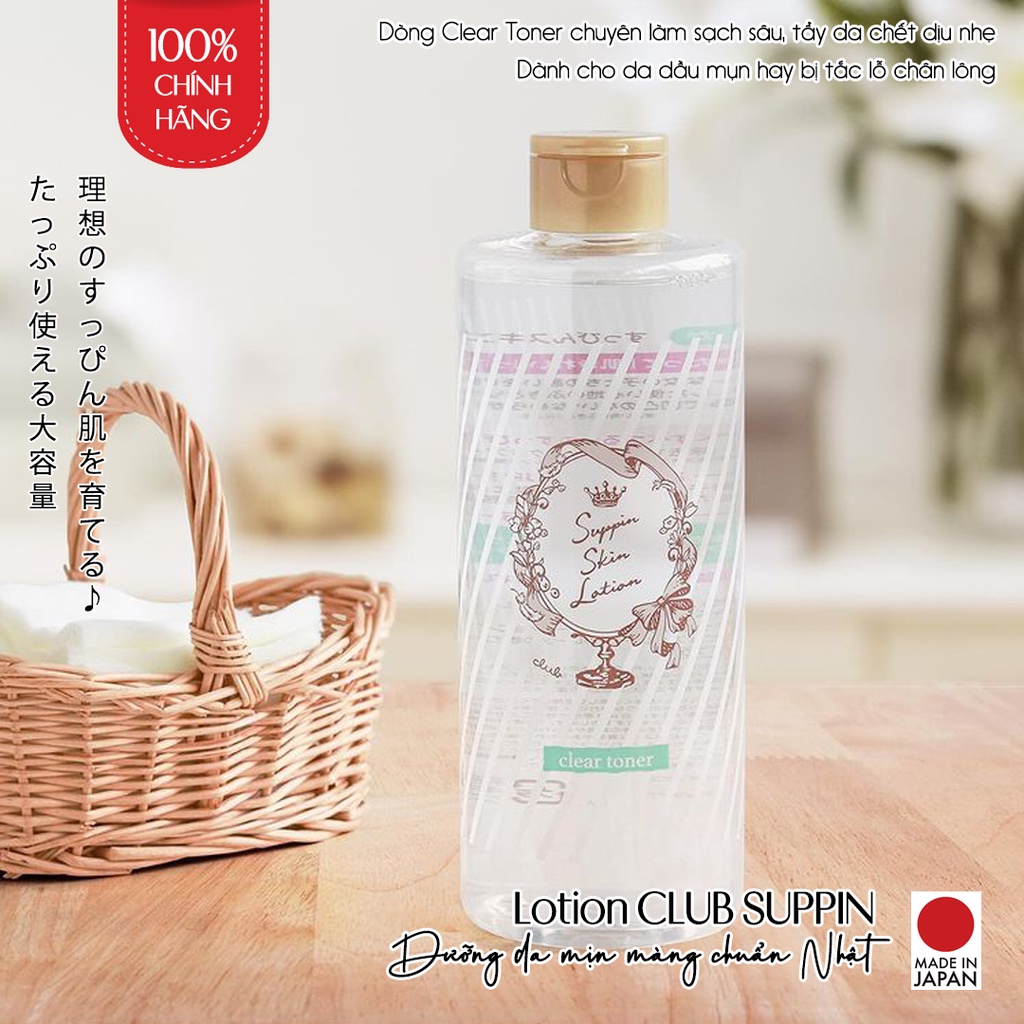 Lotion làm sạch Nhật Bản CLUB Suppin Lotion - Clear Toner