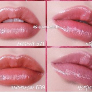 🌺🌺 Son Dior Addict Stellar Shine Màu 571: Starlight (unbox)