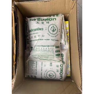 (Q.Tân Bình) Bột nếp Thái Lan 1kg