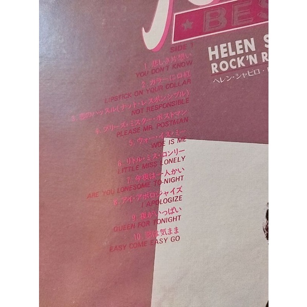 Đĩa than vinyl Rock and Roll Helen Shapiro