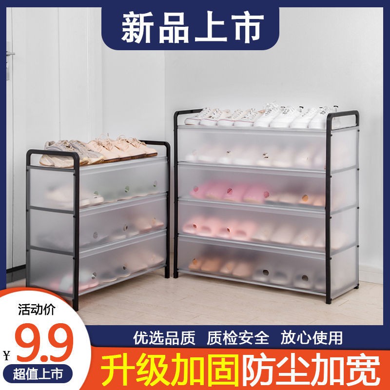 Giá để giày đơn giản chống bụi nhiều lớp tiết kiệm tủ gia đình đẹp rẻ lối vào ký túc xá sinh viên lưu trữ hiện v