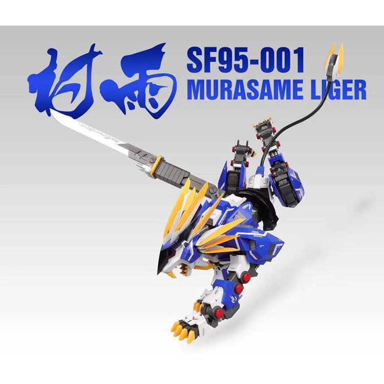 Bộ mô hình đồ chơi lắp ráp Zoid Murasame Liger SF95-001 Supernova