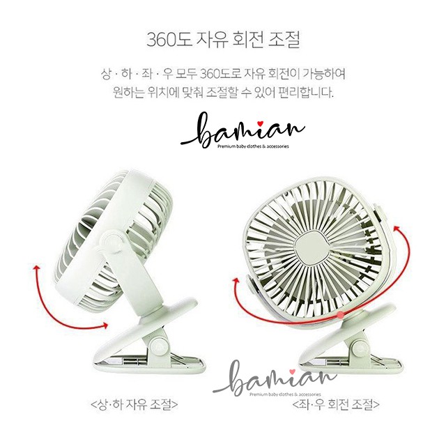 Quạt kẹp xe đẩy mini Fan đa năng xoay 360 độ pin sạc usb tiện lợi siêu mát êm dịu Hàn Quốc