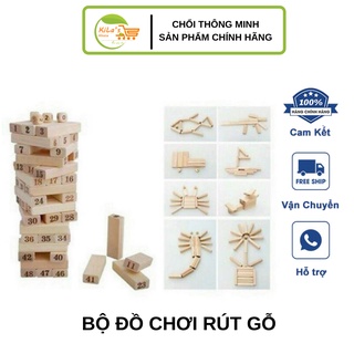 Bộ đồ chơi rút gỗ thông minh wiss toy 54 thanh cho bé