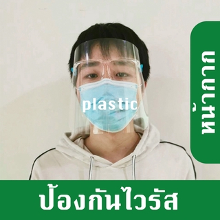 (Hàng Mới Về) Mặt Nạ Che Mặt Bằng Nhựa Trong Suốt Chống Dầu Chống Dầu Có Thể Giặt Được