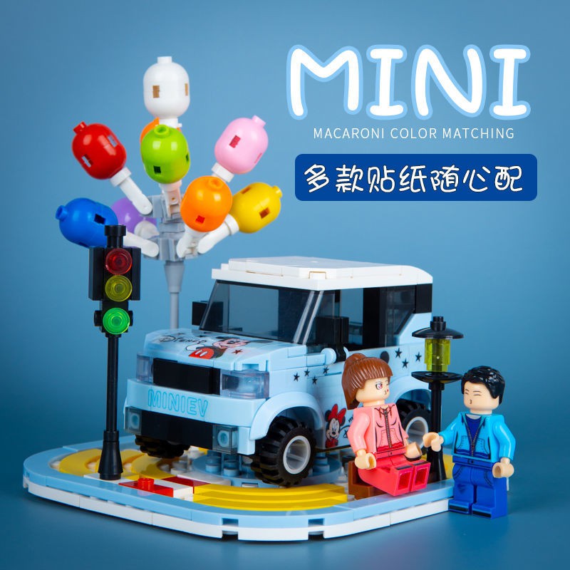 tương thích với các khối Lego Wuling Hongguang xe MINI nữ thần sáng tạo trang trí nội thất ô tô quà tặng đồ chơi