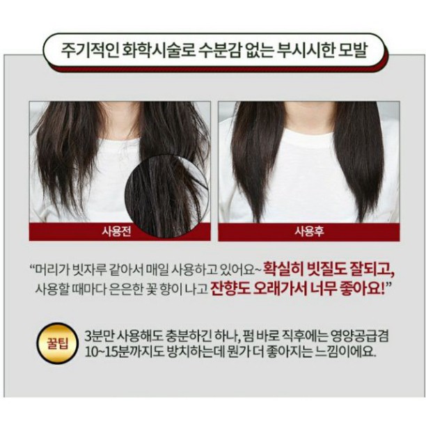 G87 BGF Serum dầu xả ủ tóc Miseen Sciene Perfect Serum 3MIN Salon Mask Pack 21 G87