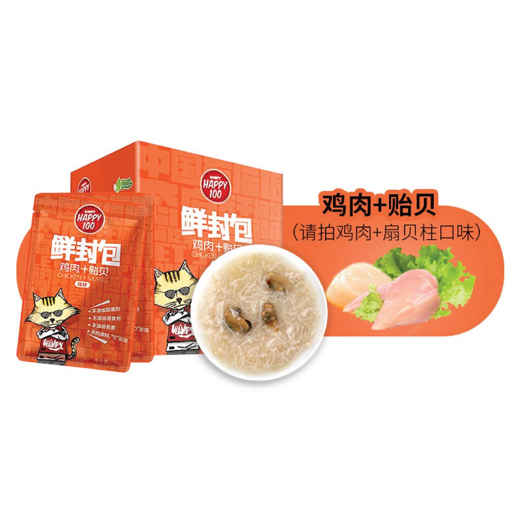 [RẺ VÔ ĐỊCH] Pate Wanpy Happy 100 cho mèo 6 mùi vị dạng túi 70G -Thức ăn dinh dưỡng thú cưng Gogi MEOW MART