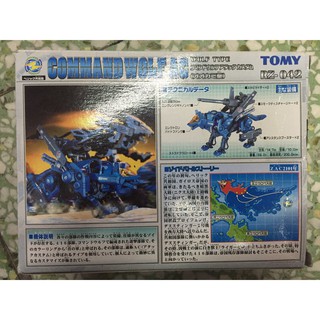 Mô hình lắp ráp Zoids 1/72 RZ 42 Command Wolf AG
