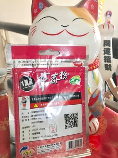Bột Dâu Tây NTN ms #8840