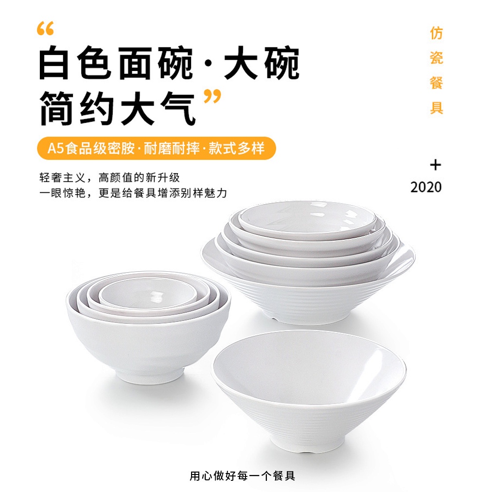 Xiangyuan Melamine Bộ Đồ Ăn Bát Mì Trắng Nhà Hàng Thương Mại Bát Lớn Bát Canh Giả Sứ Chống Sốc Súp M