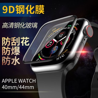 【◕‿◕Kính cường lực 9D bảo vệ mặt đồng hồ Apple Watch 5 / 4 / 3 / 2 / 1