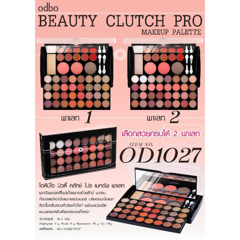 Set Phấn Trang Điểm Odbo Beauty Clutch OD1027 | BigBuy360 - bigbuy360.vn