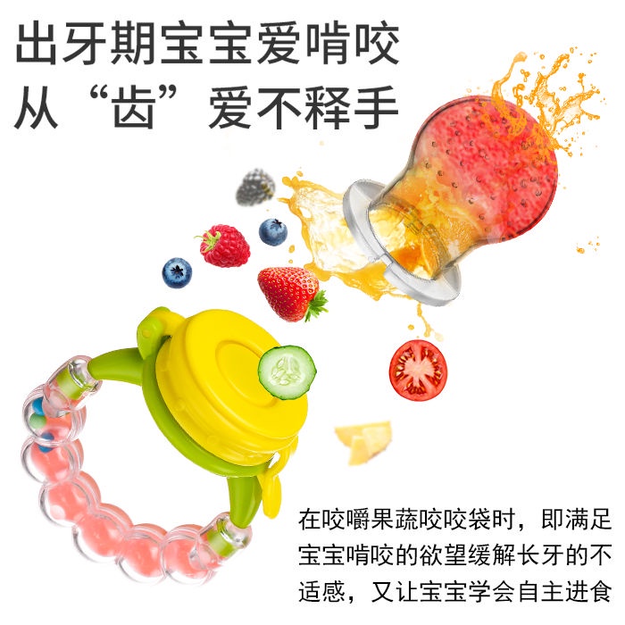 Túi Nhai Ăn Dặm Trái Cây Rau Củ Quả Đồ Chơi Dành Cho Trẻ Em