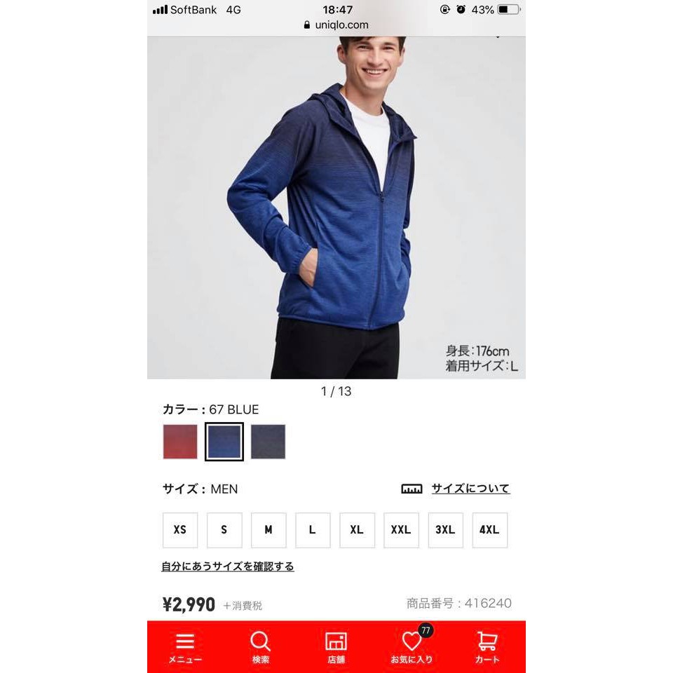 💥💥💥 SALE LỚN ÁO KHOÁC THỂ THAO CHẤT DRY-EX DÀNH CHO NAM CỦA UNIQLO