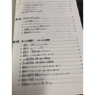 Sách tiếng Nhật - Nihongo Hanashikata Toreningu (Kèm CD)
