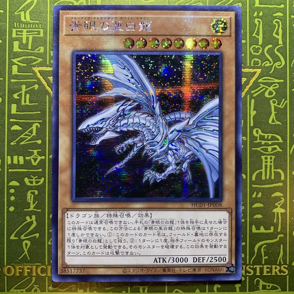 Bài Yugioh OCG - Blue Eyes Alternative White Dragon