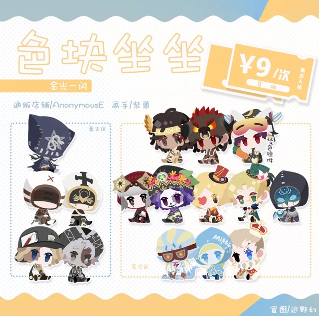 Móc khoá Identity V