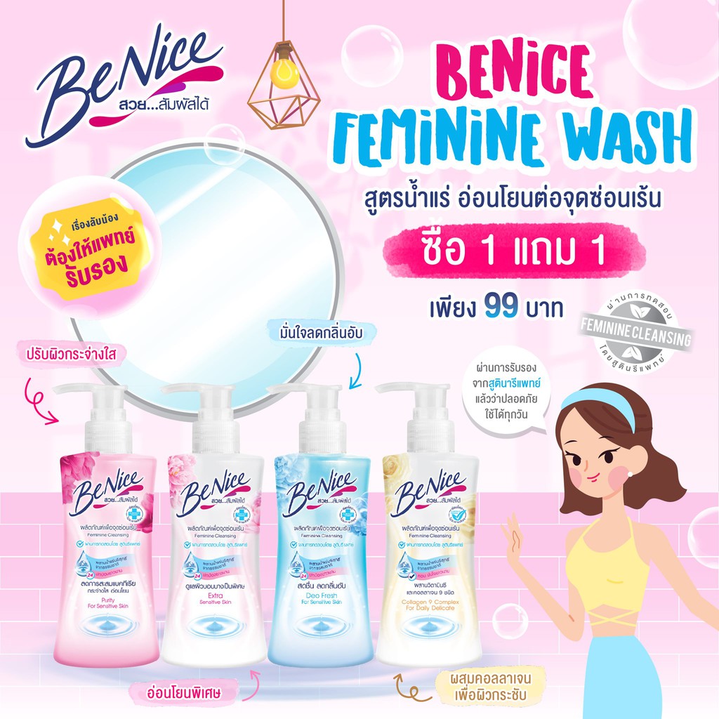 Benice Gel Vệ Sinh Phụ Nữ - Dung Dịch Vệ Sinh Phụ Nữ Dạng Gel Benice Feminine Cleansing Thái Lan 150mL