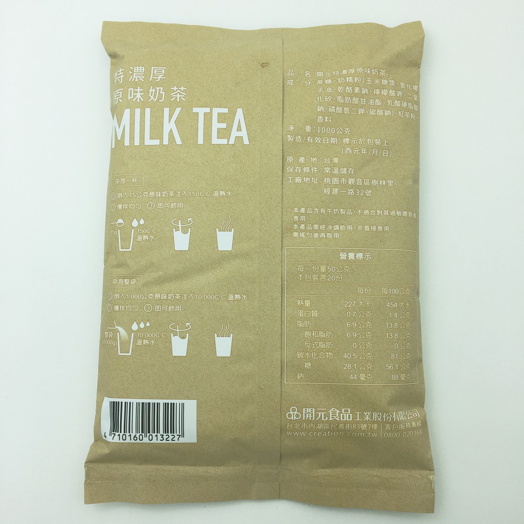 BỘT TRÀ SỮA ĐÀI LOAN MILK TEA GÓI 1KG