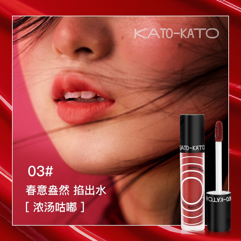 HOT SALE（Phần thưởng cho người theo dõi+d10000）◕❦son kato lip glaze velvet matte lipstick màu cà chua thối lâu trôi | BigBuy360 - bigbuy360.vn