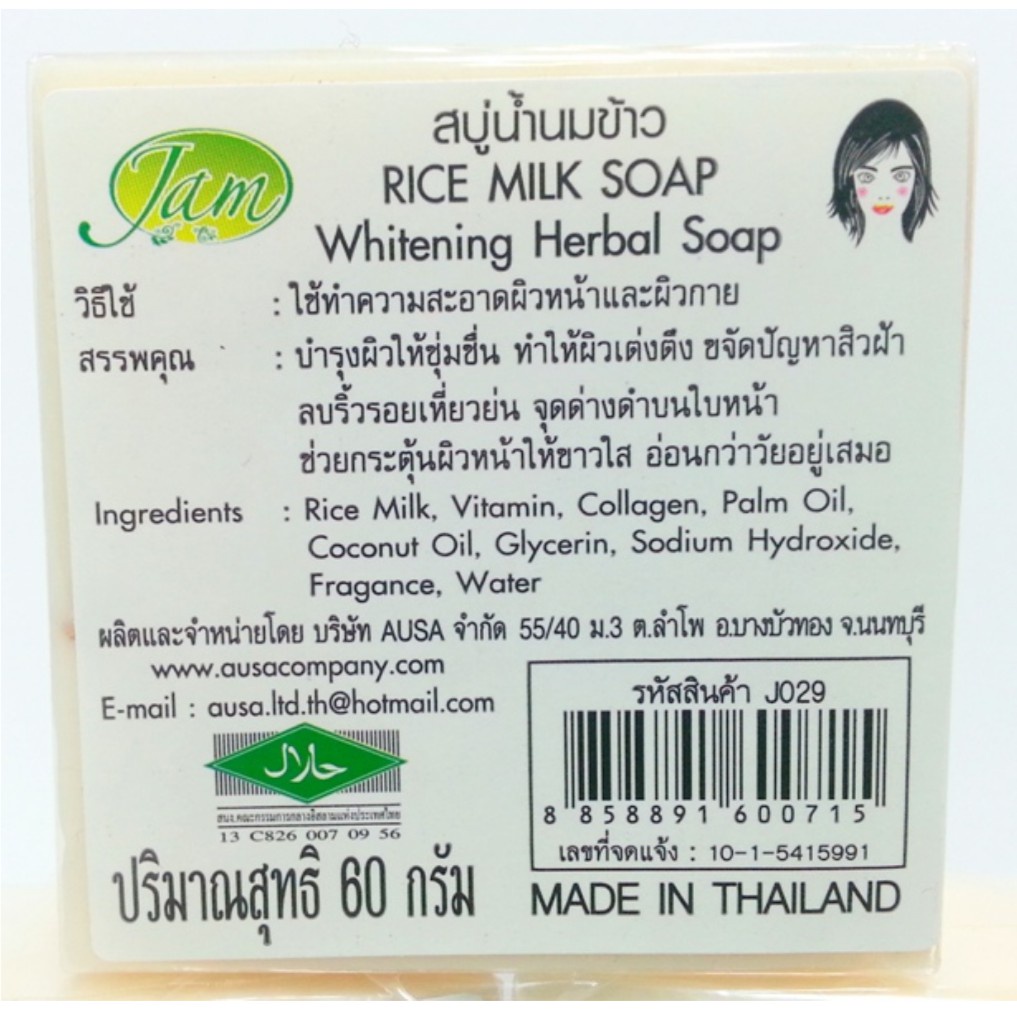 Combo 3 cục  xà phòng cám gạo Thái Lan trắng da JAM RICE MILK SOAP 65gr