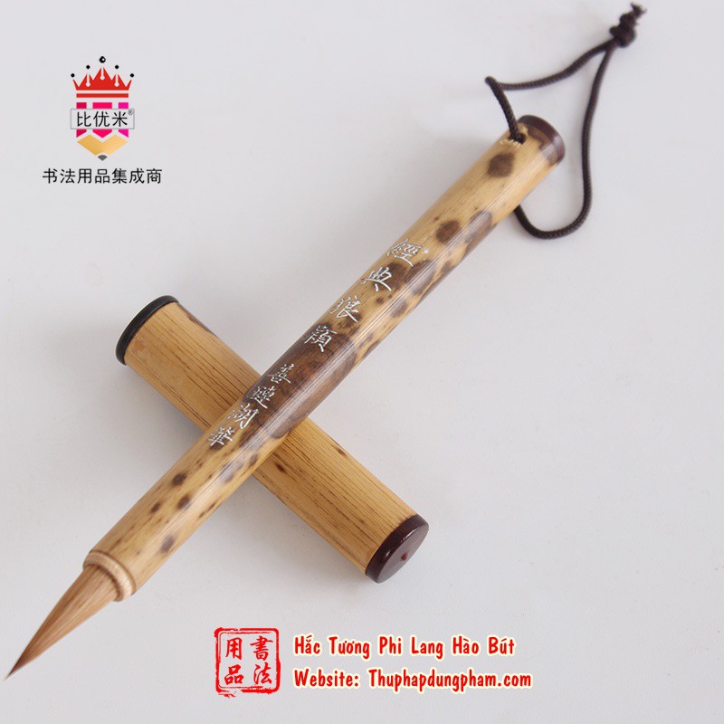 Hắc Tương Phi Lang Hào Bút