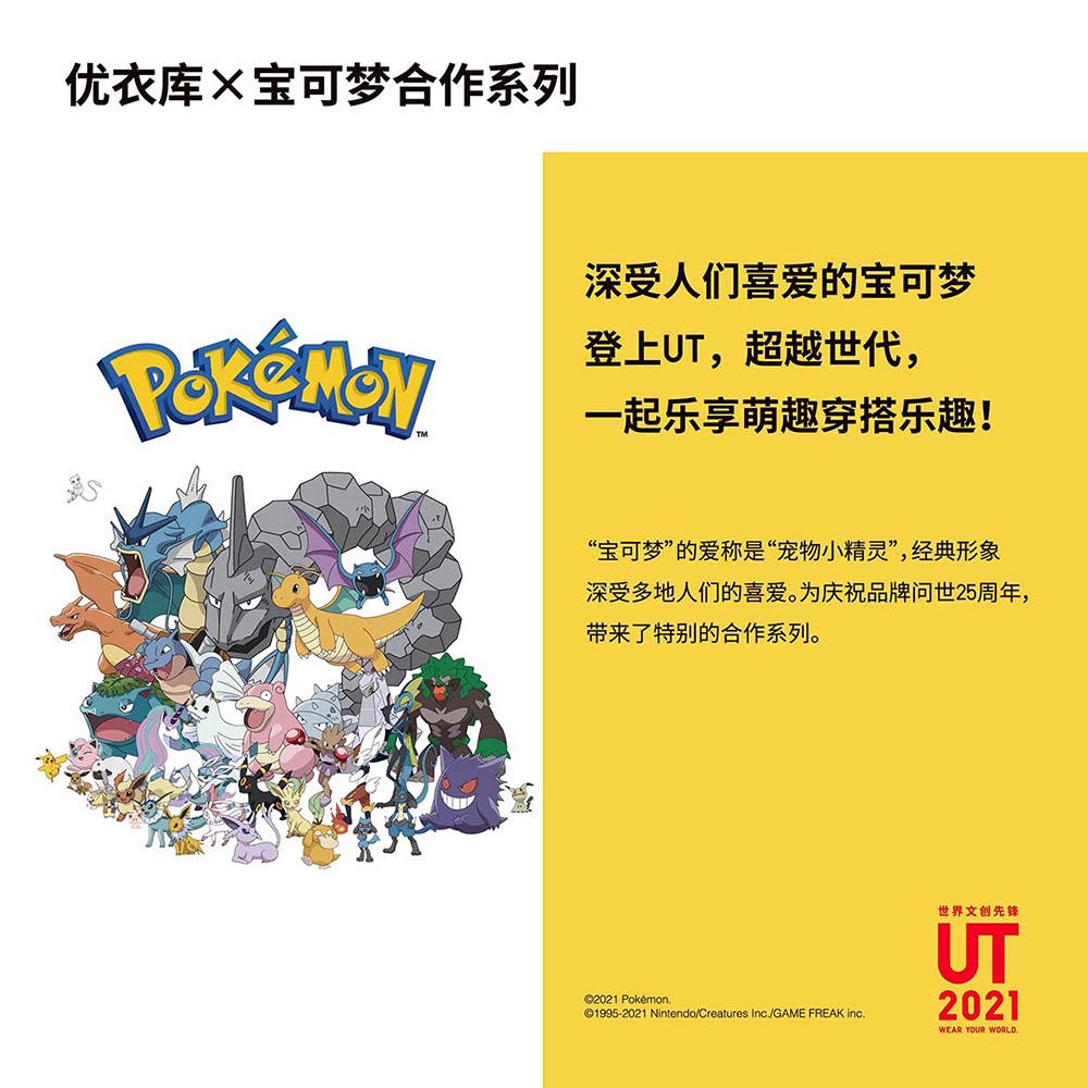 Uniqlo Women Pokémon Round Printed Short Collar ut (Bao Dream T-shirt) 442685 Uniqlo