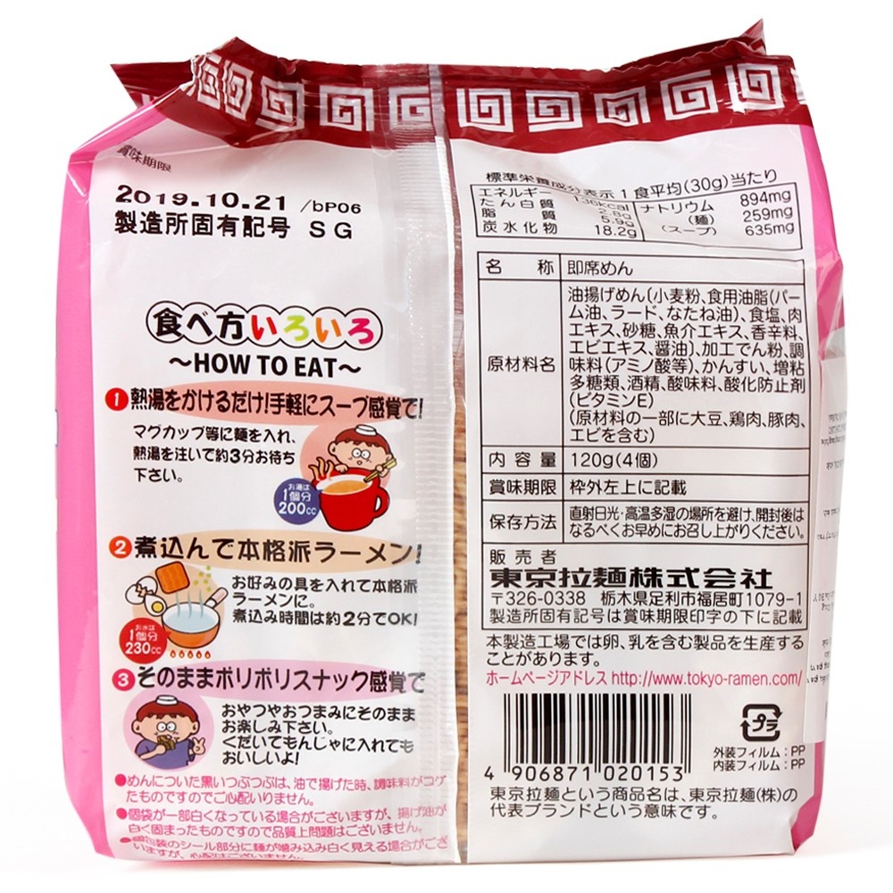 Mỳ ăn liền Tokyo Noodle vị tôm Nhật Bản cho bé ăn dặm