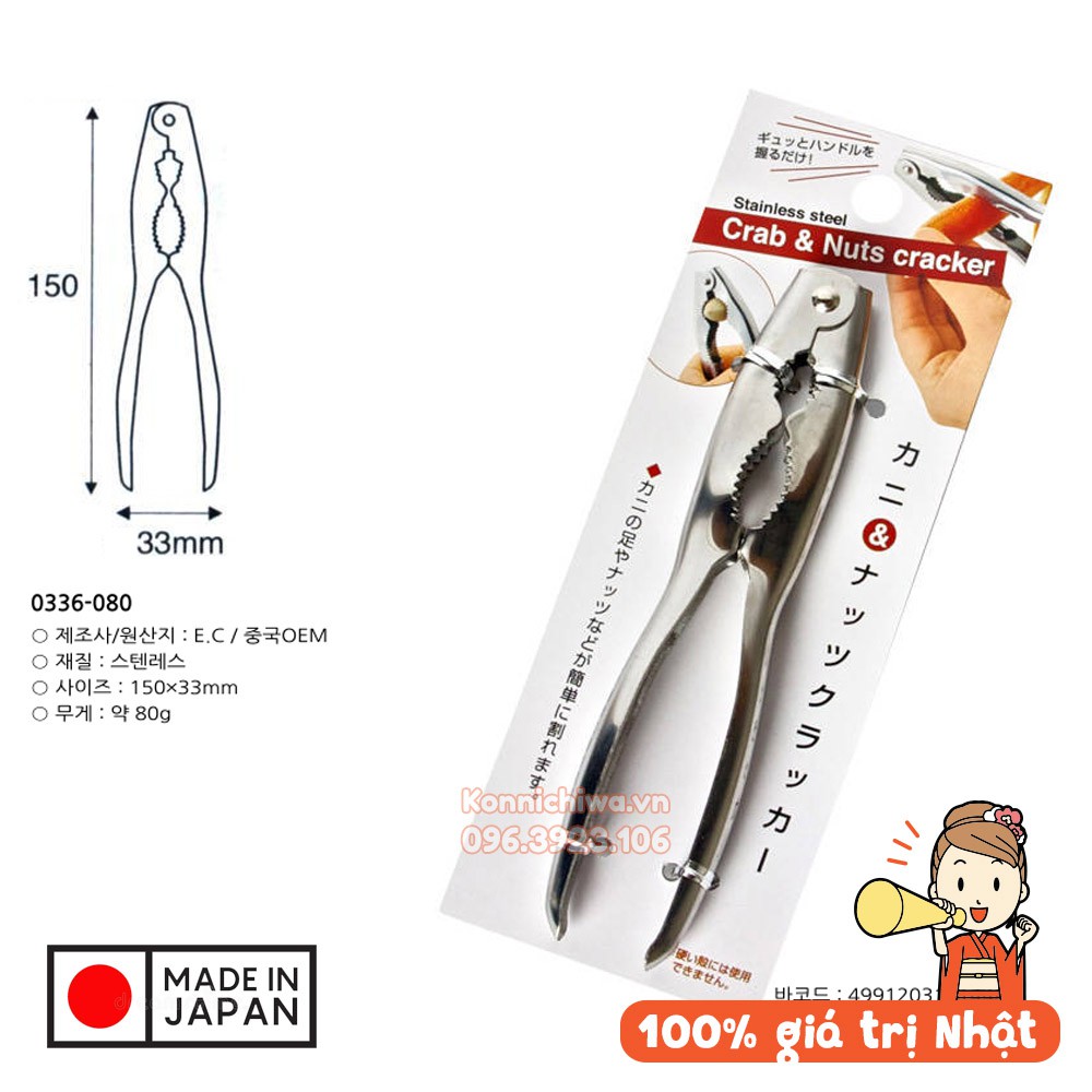 Kìm inox kẹp càng cua, ghẹ và hạt cứng ECHO Crab & Nuts Cracker | hàng nội địa Nhật