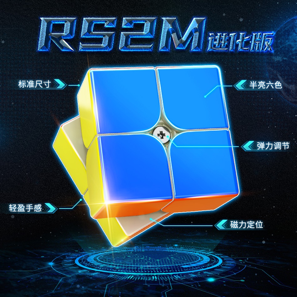 Khối Rubik Từ Tính 2x2 MOYU RS2M V2 2022 Đồ Chơi Giáo Dục Chuyên Nghiệp Cho Bé RS2M