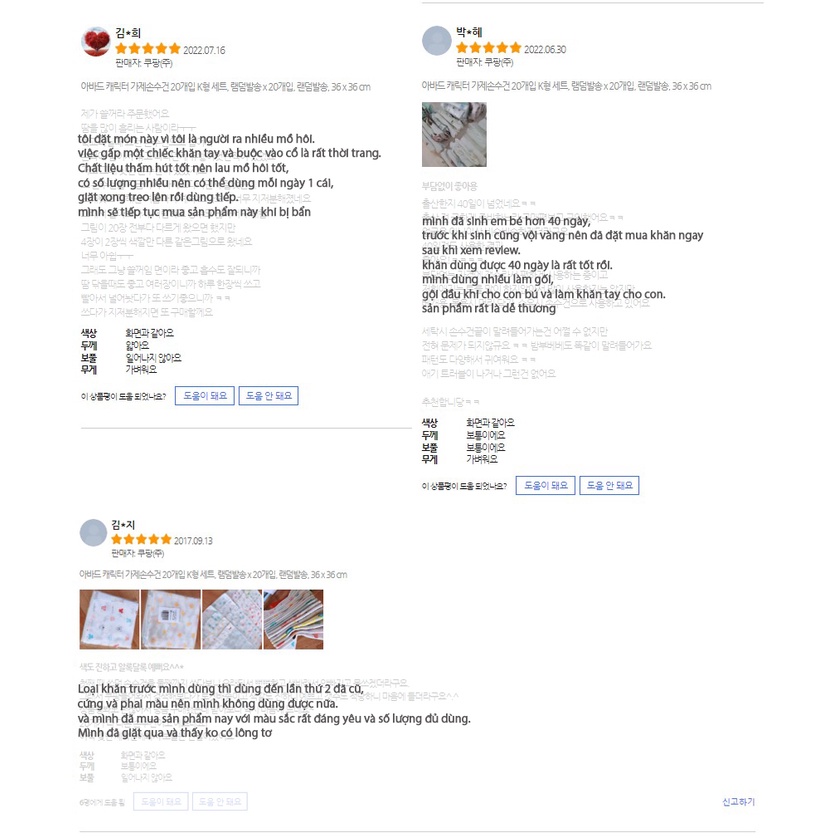 Khăn tay cho bé Abadd Hàn Quốc 100% cotton nhiều họa tiết đáng yêu